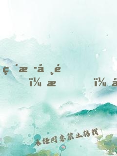 直播勸退？我，天命打工人